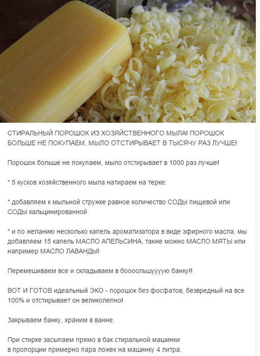 Как сделать средство для мытья посуды своими руками:10 простых рецептов