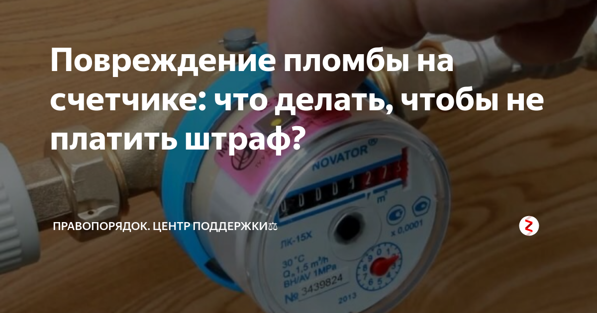 Способы остановки газового счетчика без магнита