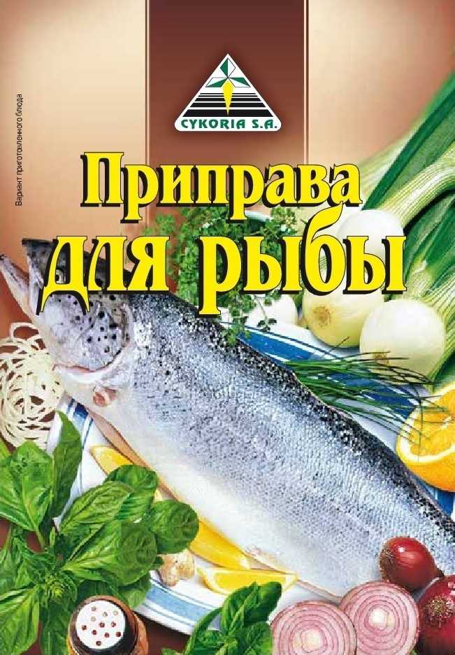 Какие приправы подходят к треске. специи для рыбы – какие подходят? список лучших специй и приправ для рыбных блюд, кулинарные советы
