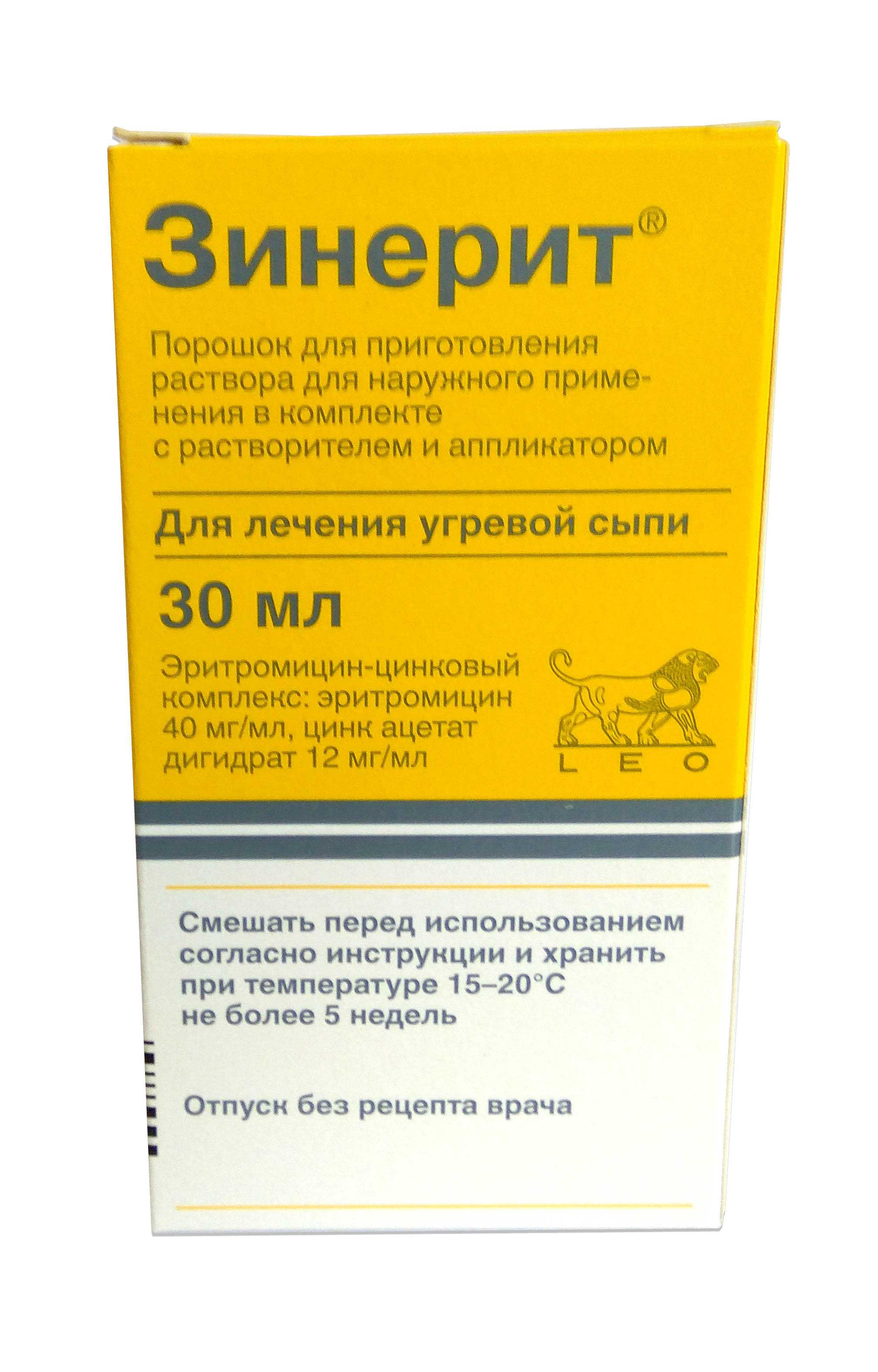 Где хранить зинерит после смешивания летом