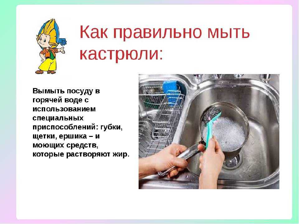 Как правильно мыть посуду вручную