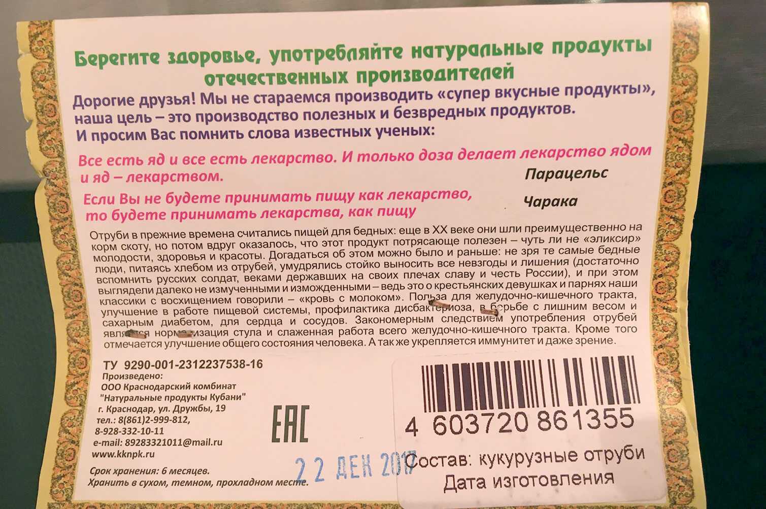 Пшеничные отруби: что это, польза и вред, как принимать, отзывы