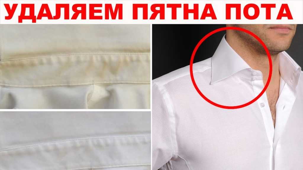 Как отстирать воротник и манжеты мужской рубашки