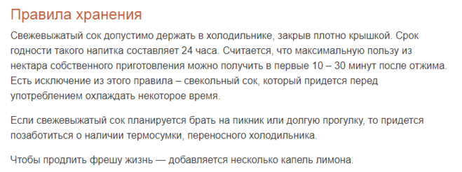 Как хранить эликсир молодости и здоровья – яблочный сок