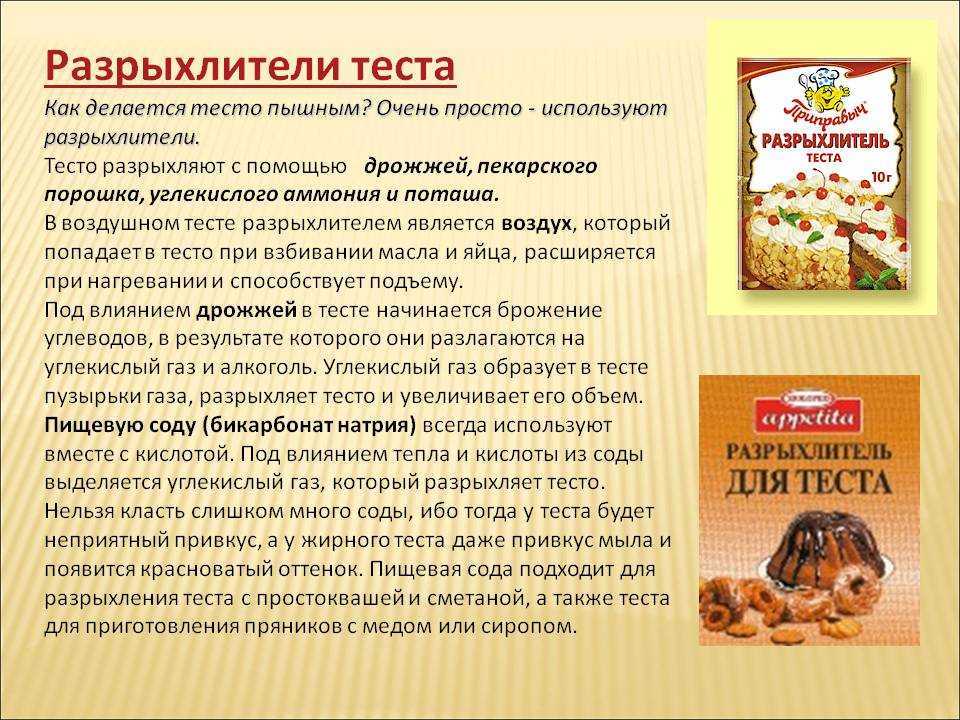 Тесто из холодильника