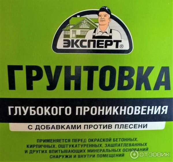 Можно ли использовать просроченную грунтовку: если грунтовка для стен просрочена что будет