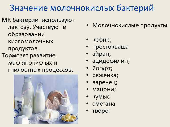 Как сделать простоквашу из кислого молока. простокваша из молока рецепт. продукты для приготовления простокваши