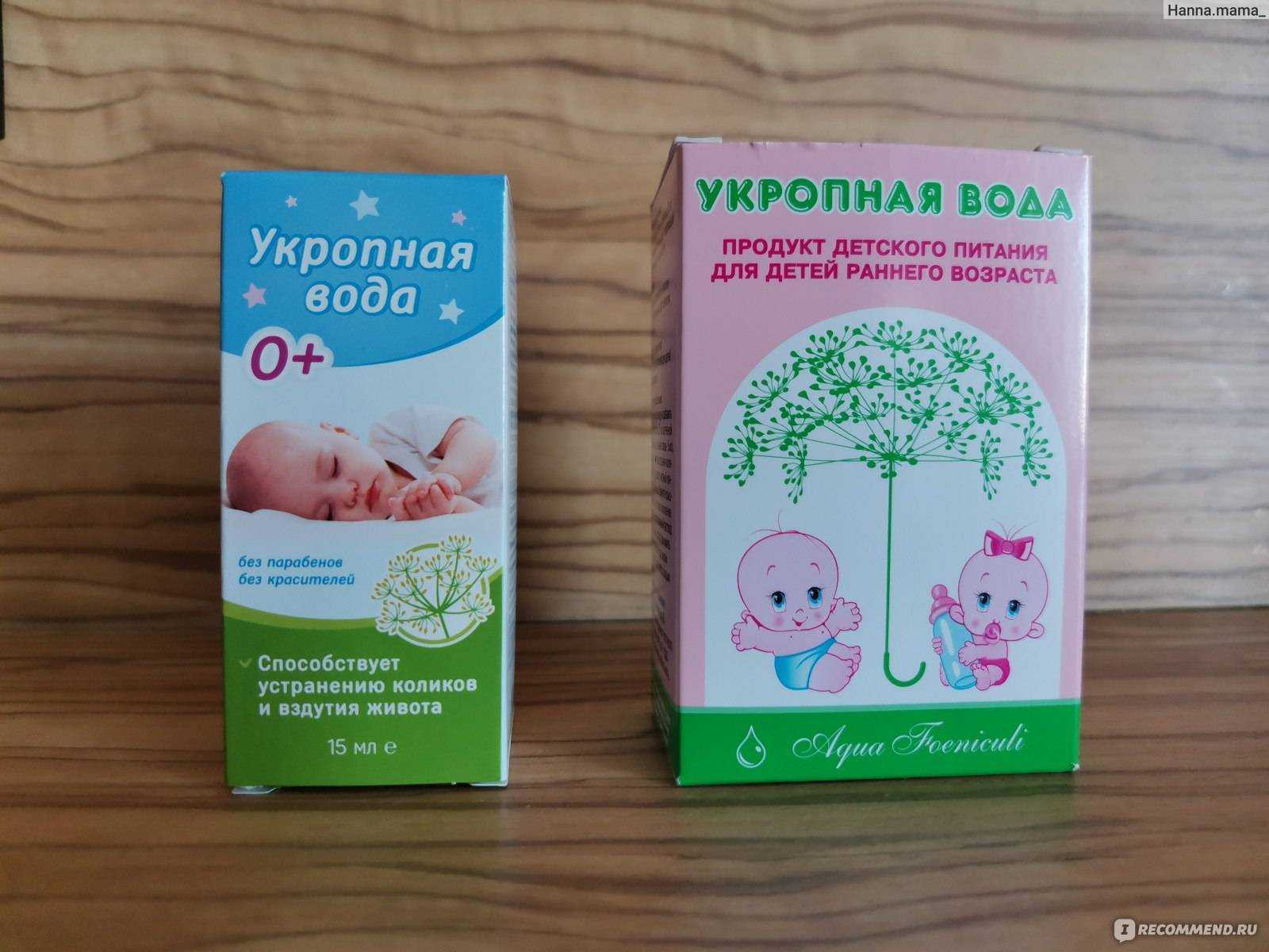 Как давать укропную водичку новорожденному? - журнал kinderboo.ru