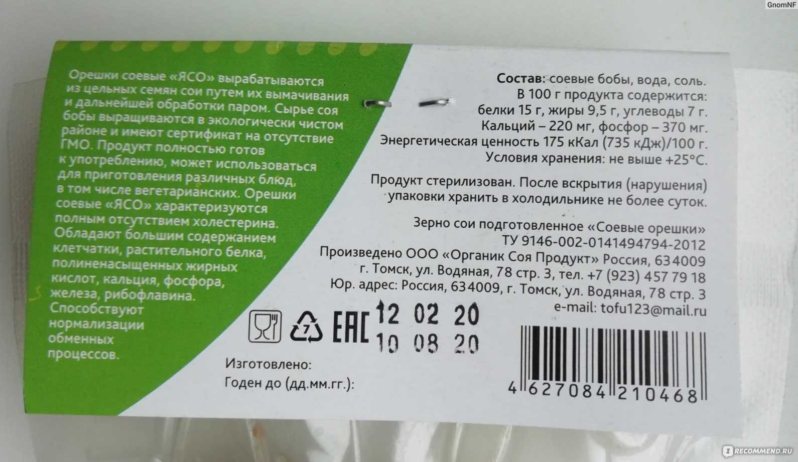 Срок годности соевого соуса, как хранить продукт после вскрытия