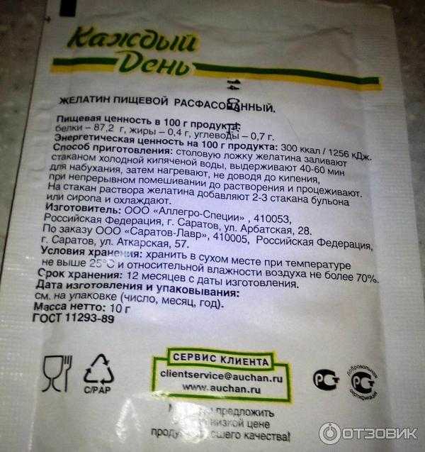 Как разводить желатин? пропорции для холодца и желе