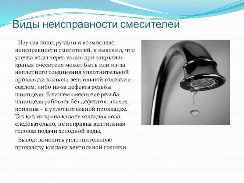 Как правильно ставить ручку чтобы она не потекла?