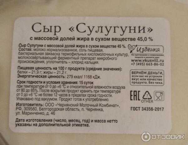 Можно ли замораживать сыр сулугуни в морозилке, как правильно хранить рассольные сыры
