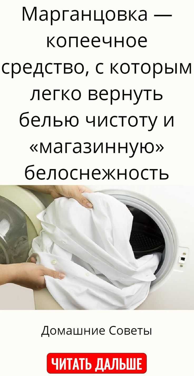 Как и чем отбелить белые вещи в домашних условиях быстро и эффективно, лучший отбеливатель для белого