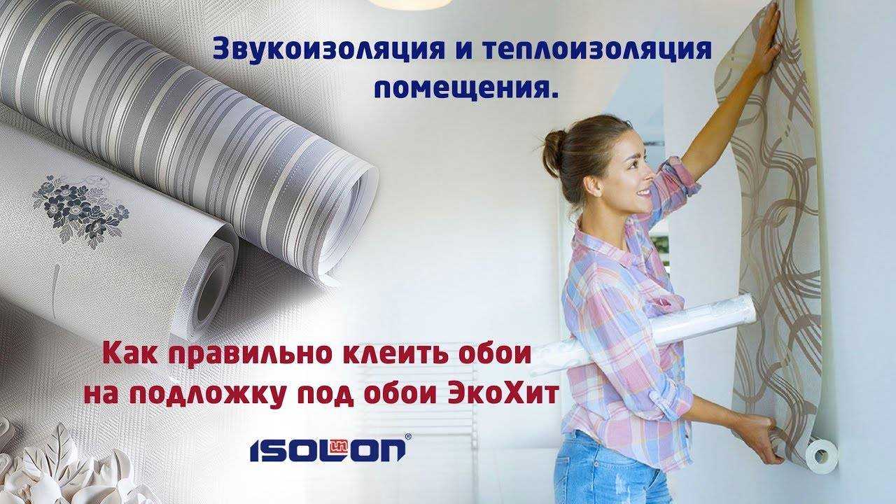 Выбираем бумагу под обои