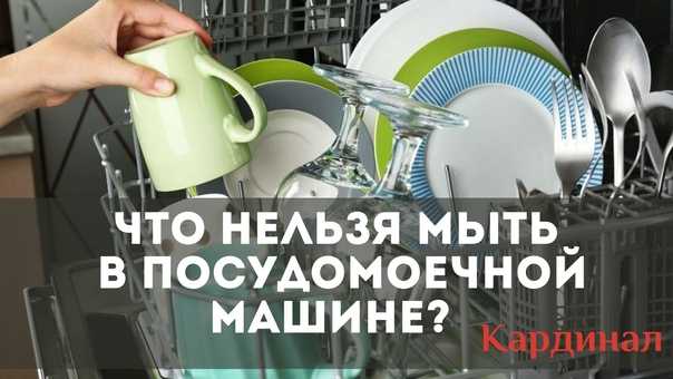 ✅ знак что можно мыть в посудомоечной машине - мойкимонако.рф