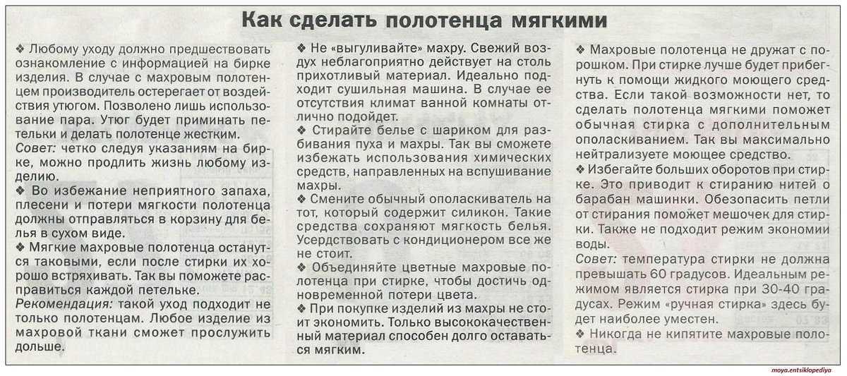 Как стирать полотенца: на каком режиме, что делать, если махровые полотенца стали жесткими, чтобы они снова стали мягкими