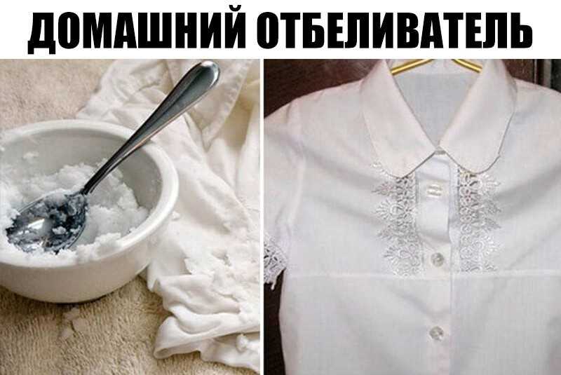 Как отбелить белую рубашку в домашних условиях