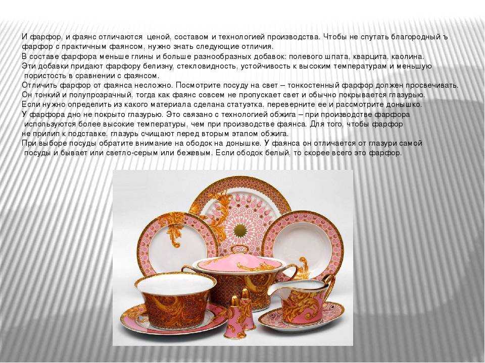 Костяной фарфор - что это такое: свойства посуды