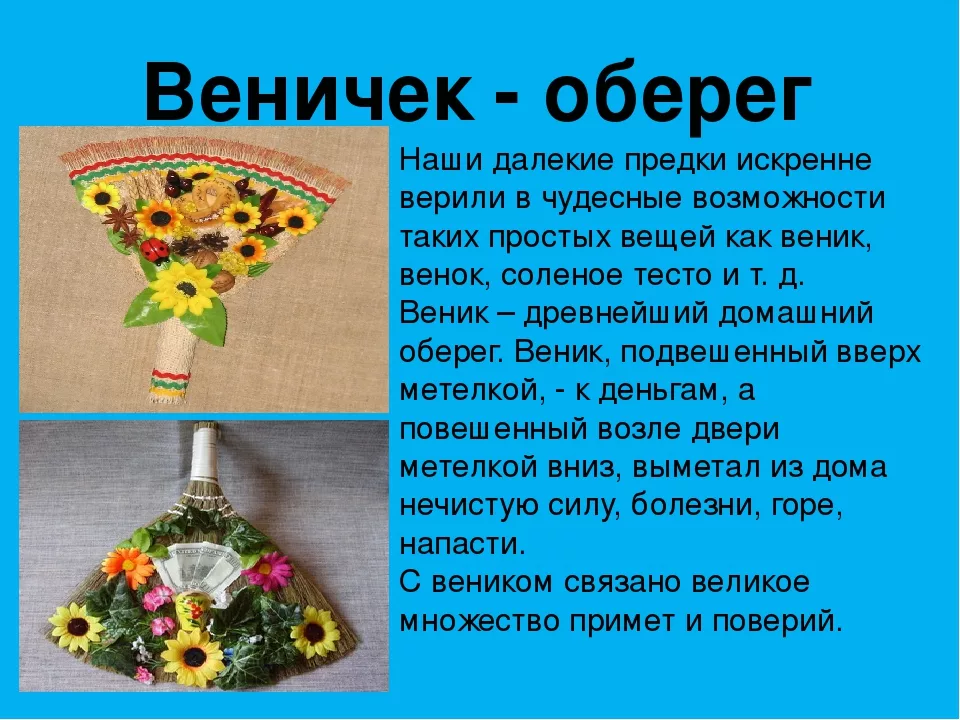 Оберег от злых людей и зависти: как сделать и использовать