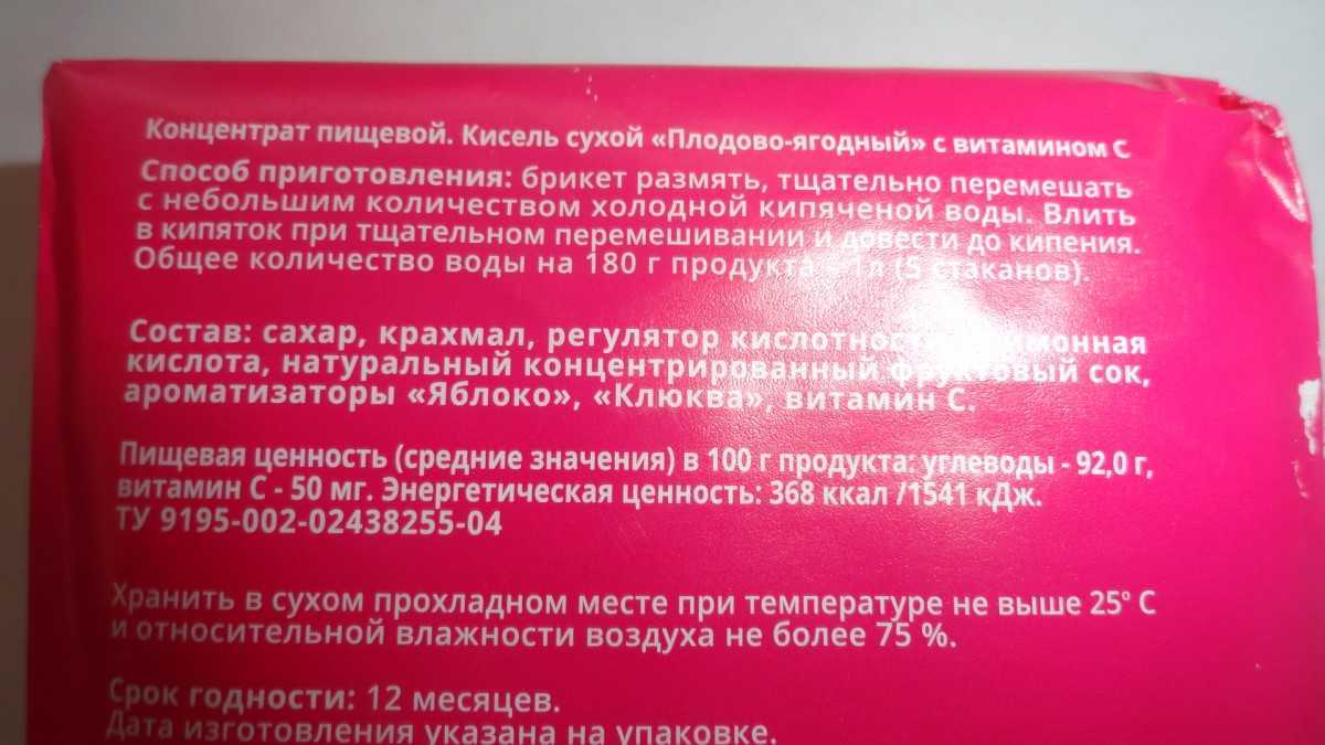 Польза и вред киселя для организма, рецепты приготовления | zaslonovgrad.ru