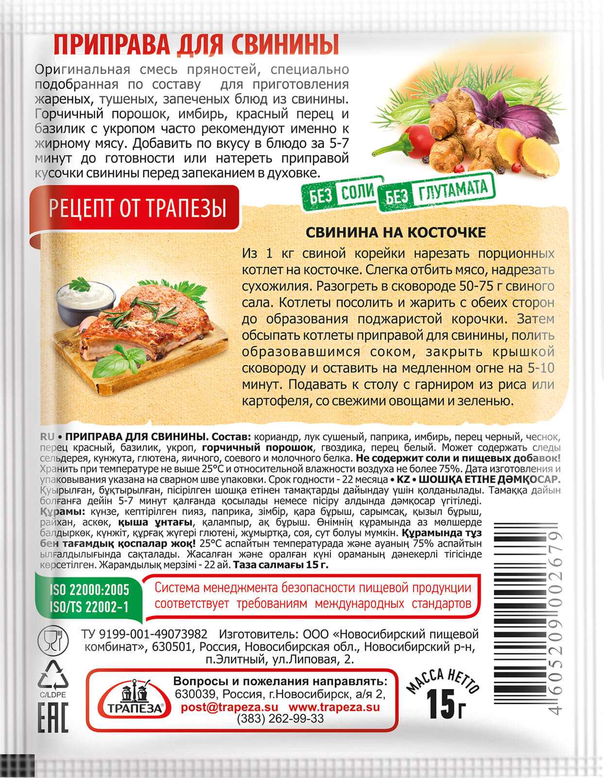 Специи для свинины - секреты приготовления вкусных блюд