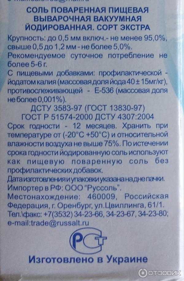 Вредна ли нитритная соль, и что такое нитритная соль?