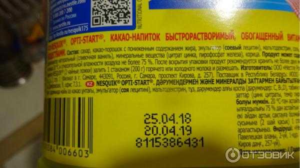 Срок годности какао-порошка (золотой ярлык, несквик), бобов, масла: как хранить?