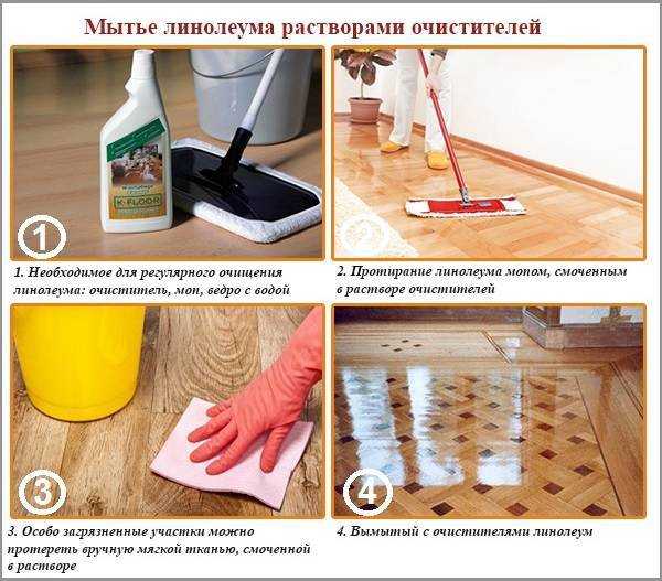 Как и чем мыть линолеум: инструменты, средства, правила ухода чем мыть линолеум, чтобы он блестел?