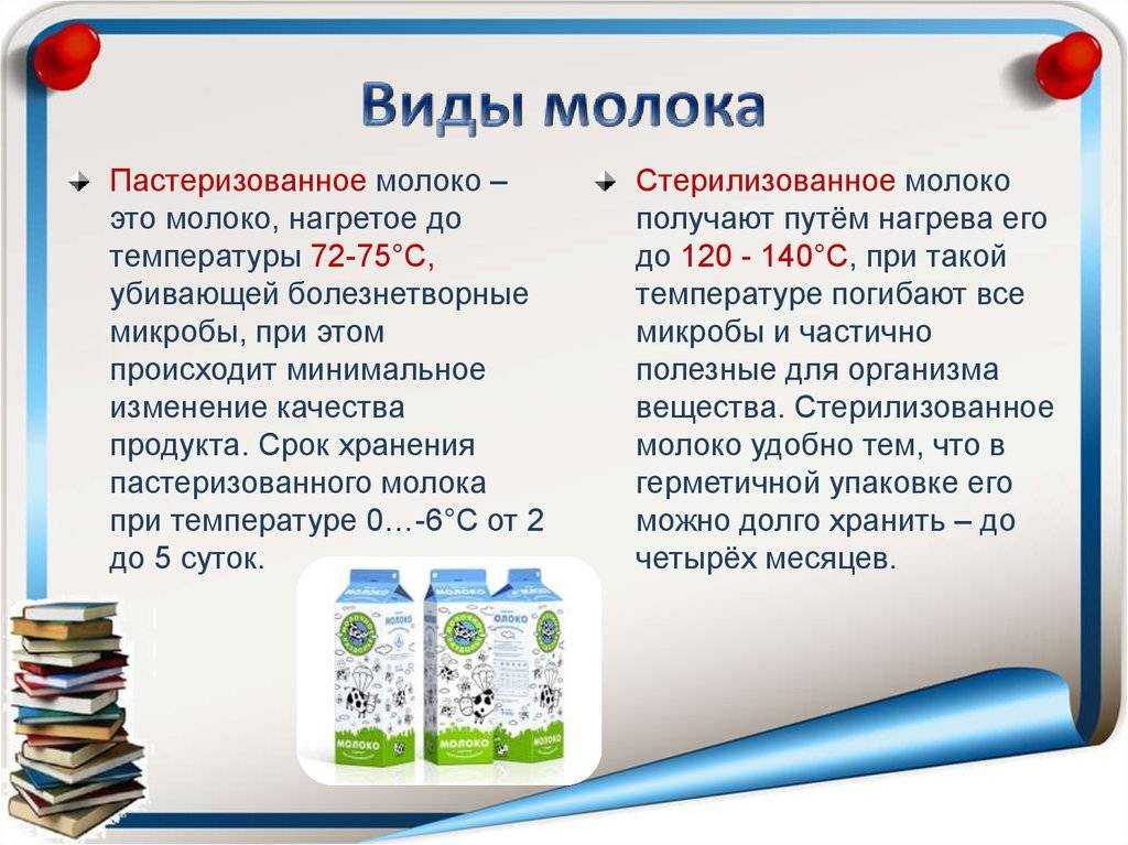 Полезные свойства козьего молока: состав, употребление и хранение