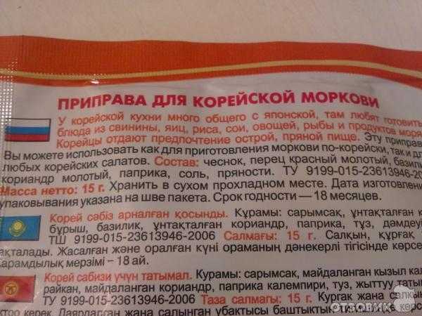Морковь по-корейски - рецепт в домашних условиях