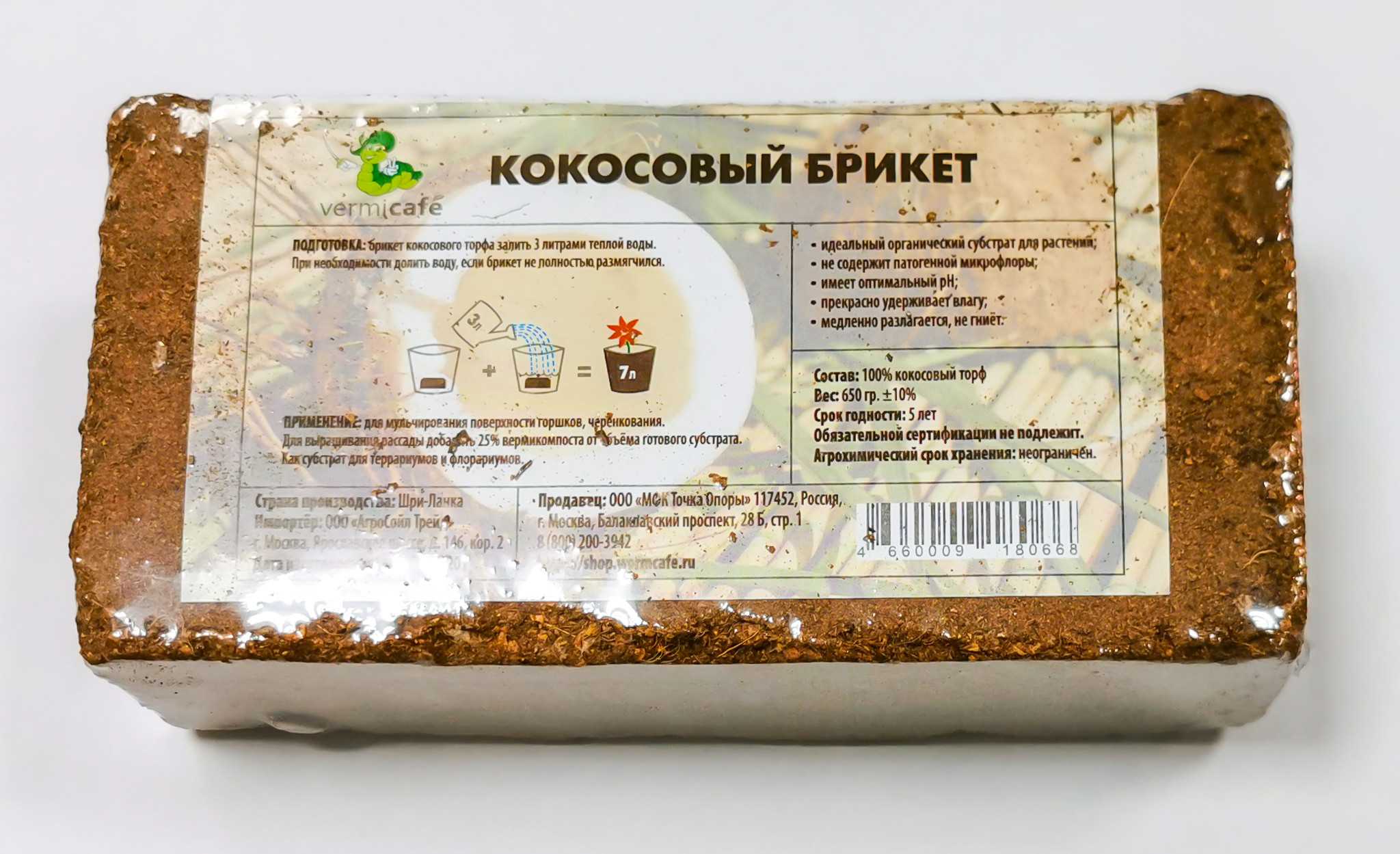 Кокосовый субстрат для семян и рассады – как подготовить и использовать
