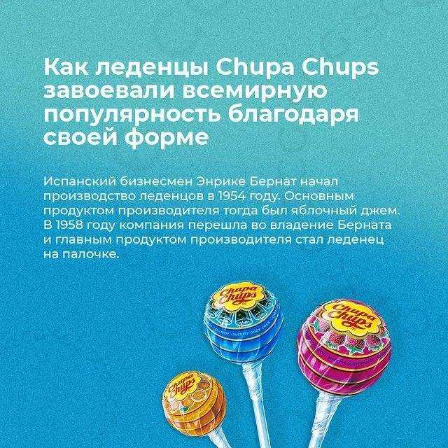 Какой срок годности у чупа чупсов. сладкий скандал в биробиджане: «бридер» травит детей просроченными чупа-чупсами? бизнес: производство карамели и всевозможных леденцов