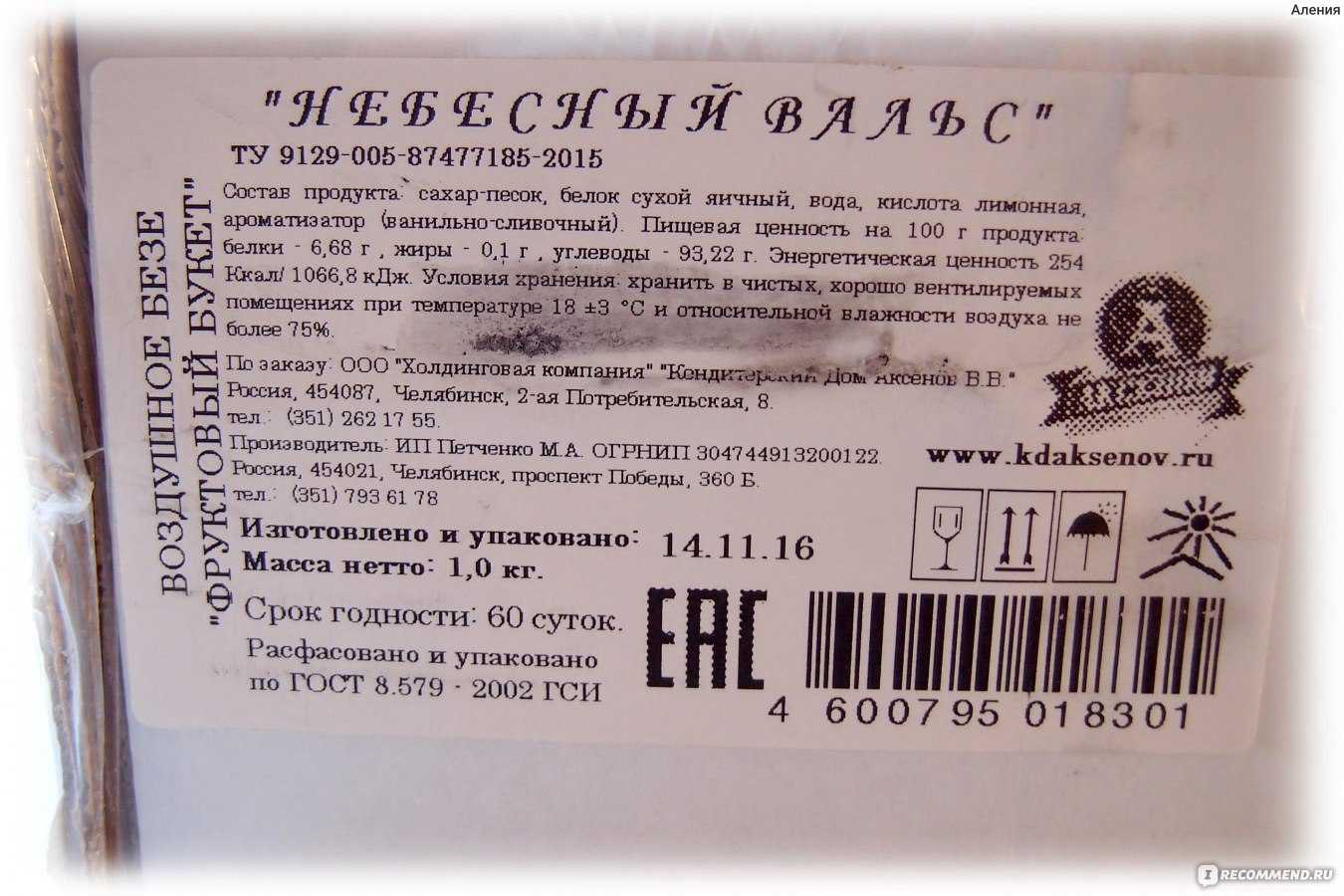 Сроки и правила хранения безе