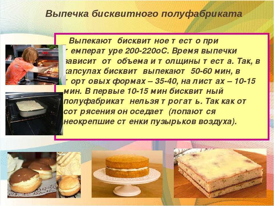 Срок годности торта, если хранить его в холодильнике и без (со сливочным и белковым кремами)