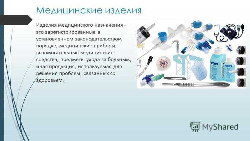 Хранение резиновых изделий в аптеке