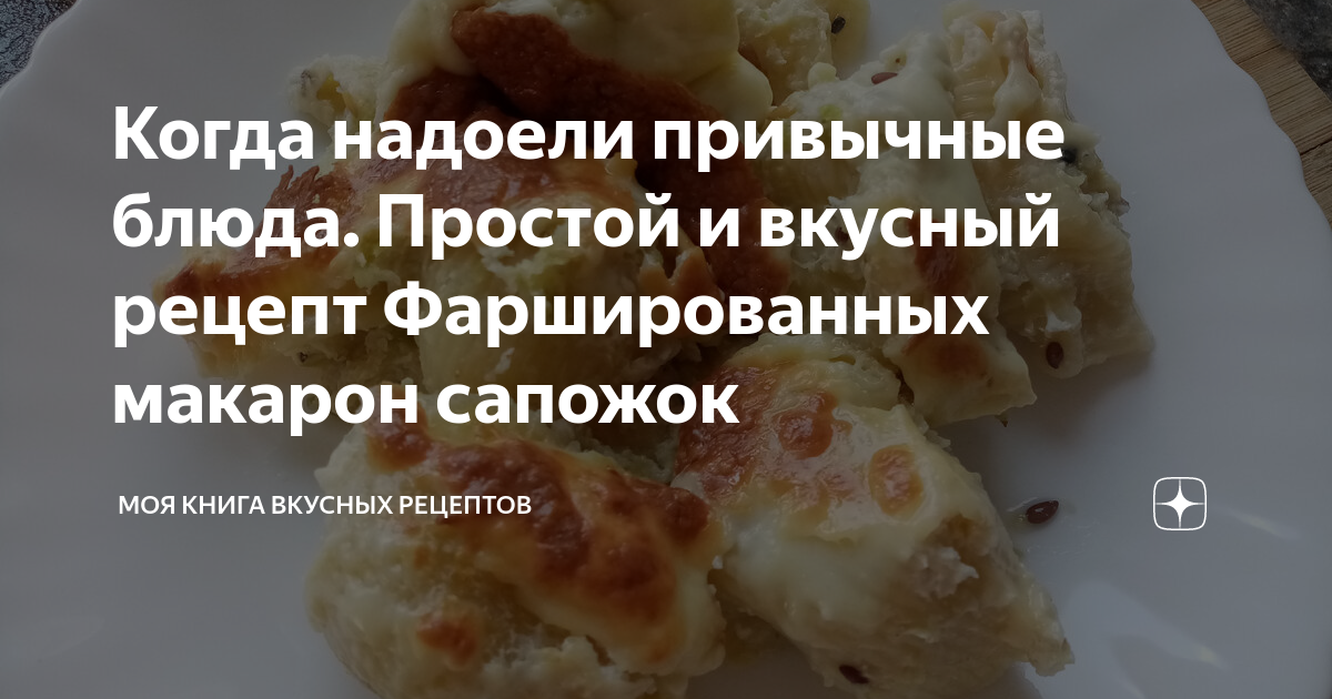 Соус для макарон: спагетти, простой рецепт, в домашних условиях,