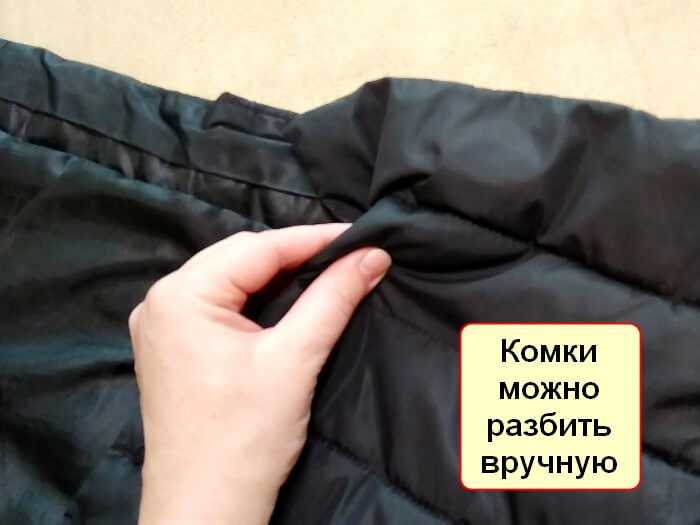 Как расправить синтепон в куртке после стирки, что делать, если он сбился в комки?