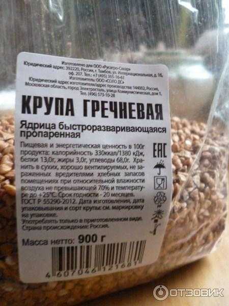 Как правильно хранить гречку в виде каши и крупы