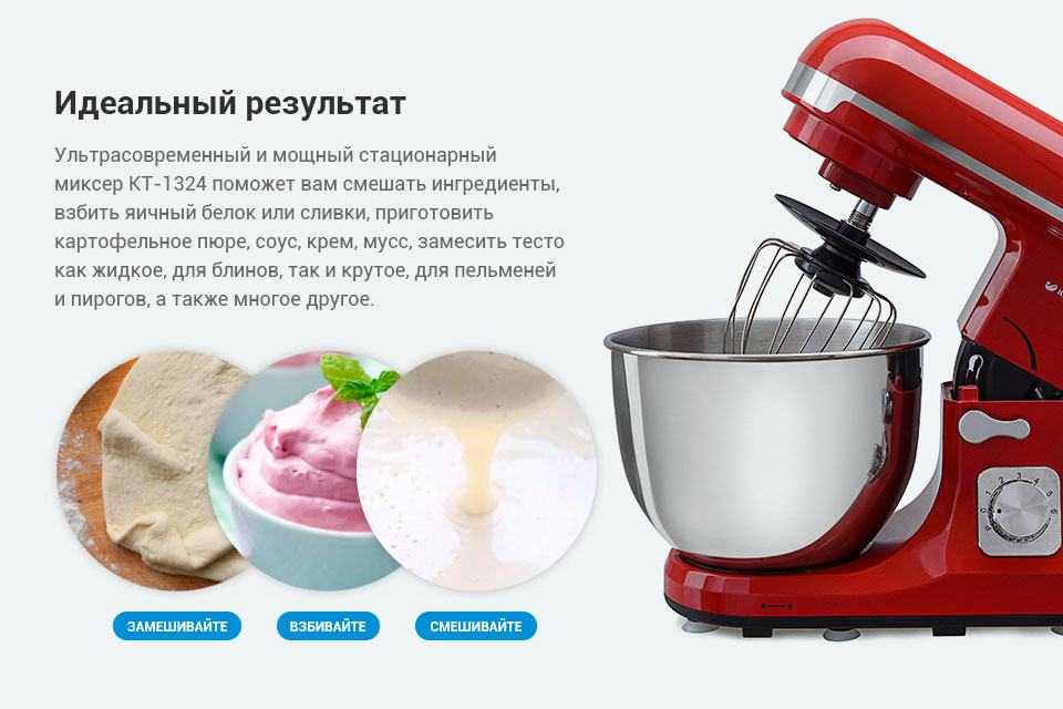 Какой миксер лучше планетарный или обычный