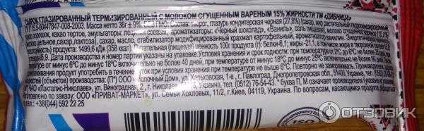 Топ-14 лучших глазированных сырков: рейтинг + рекомендации, какие глазированные сырки самые лучшие