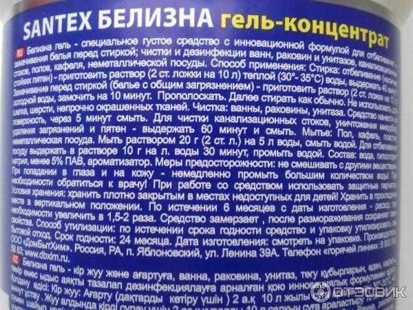 Белизна для дезинфекции – инструкция по применению и советы