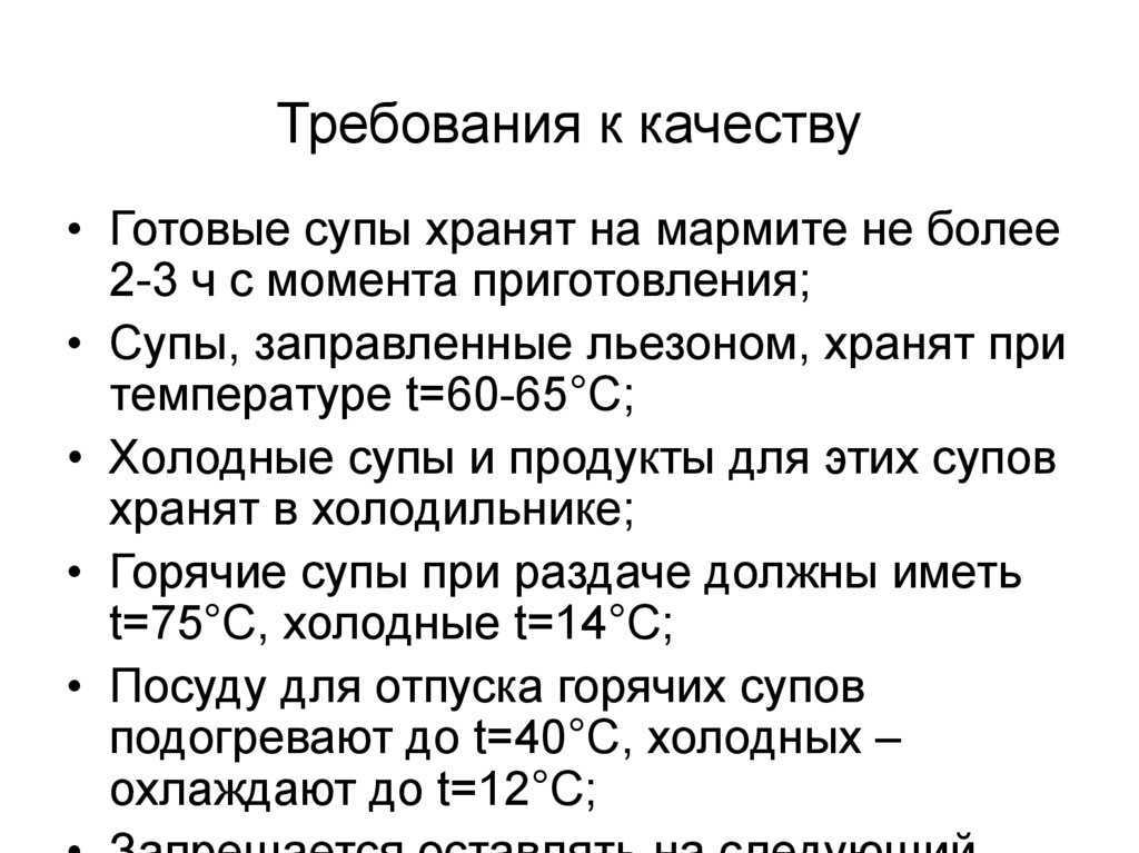 Ассортимент горячих закусок из мяса и мясных продуктов. оформление и правила подачи, требования к качеству, сроки реализации. кулинарная обработка продуктов - контрольная работа