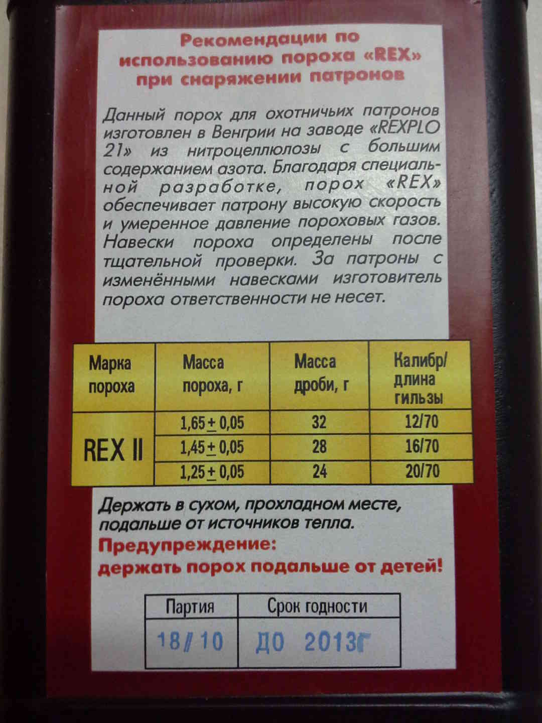 Срок годности патронов 12 калибра. как и сколько можно хранить охотничьи боеприпасы