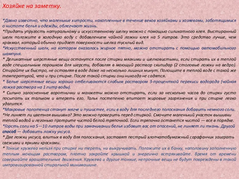 Приметы об уборке дома или квартиры