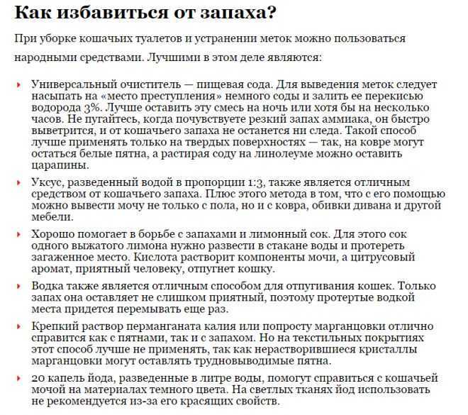 Как почистить матрас в домашних условиях от запаха и пятен мочи