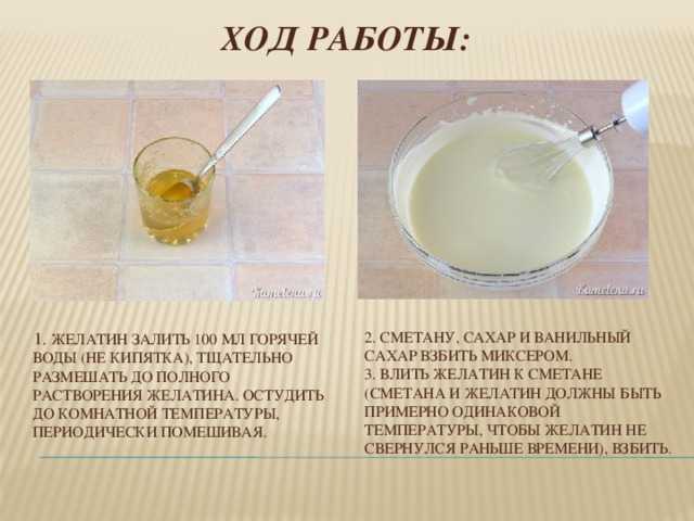 Крем с желатином - как вкусно готовить сметанный, белковый, сливочный или творожный