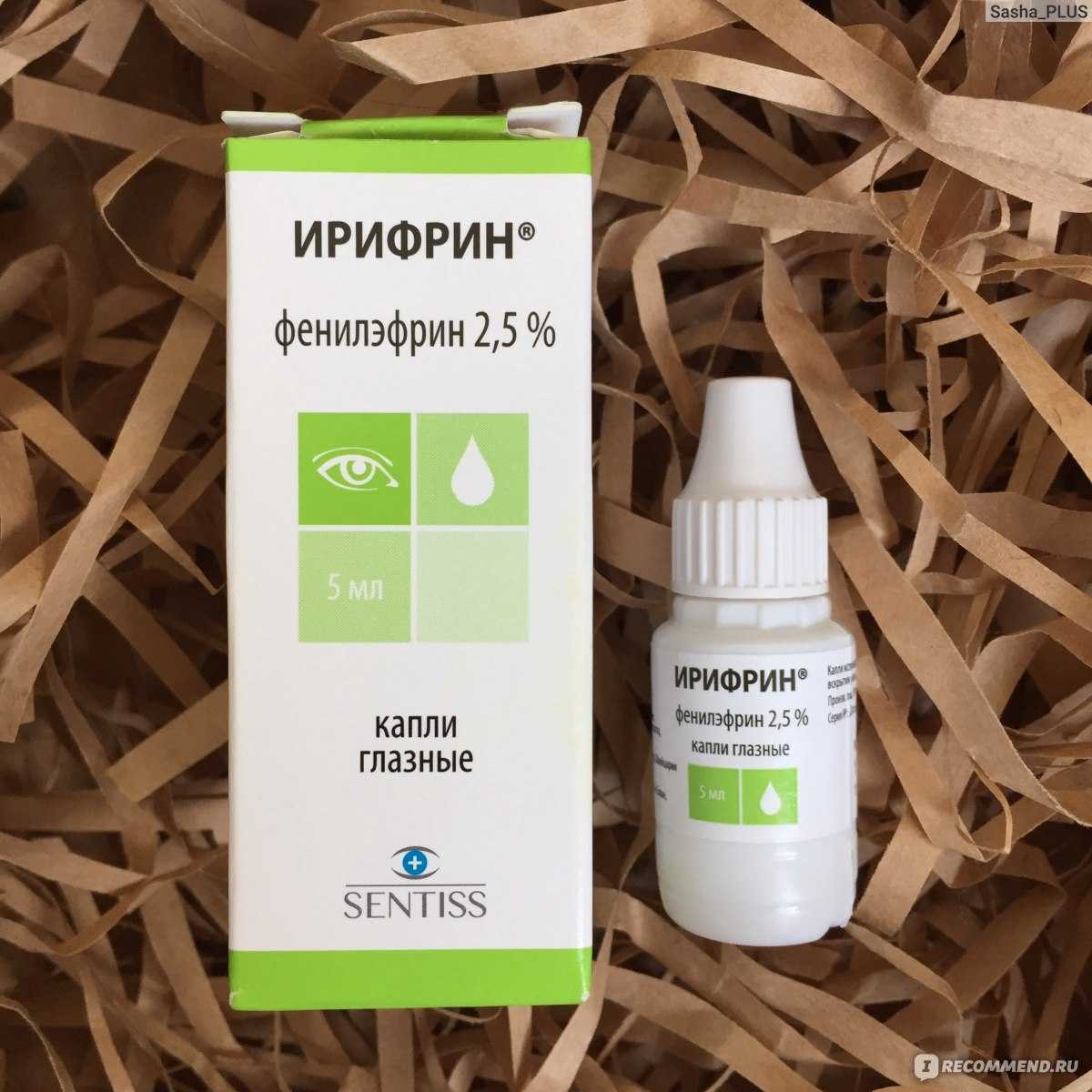 Ирифрин: инструкция по применению, бк, глазные капли, для глаз