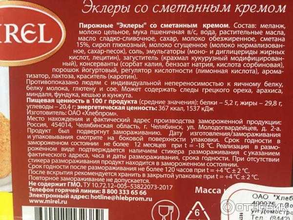 Рекомендации по обеспечению качества и безопасности кондитерской продукции и срокам ее годности