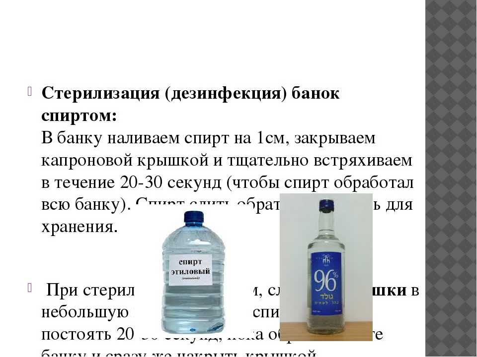 Вопрос о хранении спирта актуален Разберем, можно ли хранить спирт в пластиковой бутылке и таре из других материалов, изучим рекомендации специалистов