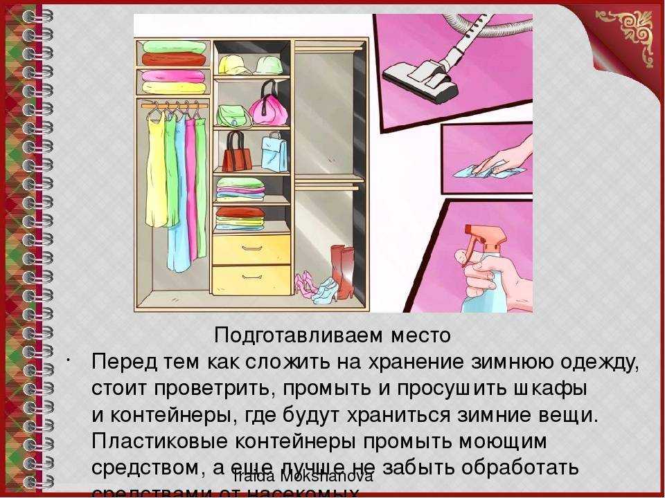 5 полезных советов, как хранить детскую одежду
